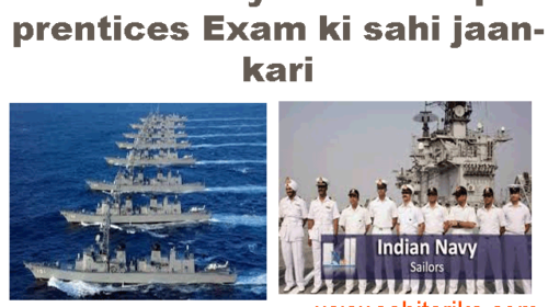 Indian Navy Artificer Apprentices Exam ki sahi jaankari