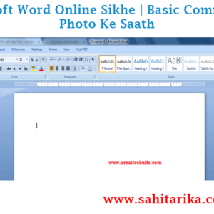 Microsoft Word Online Sikhe