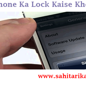 I phone ka lock kaise khole