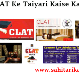 CLAT Ke Taiyari Kaise Kare