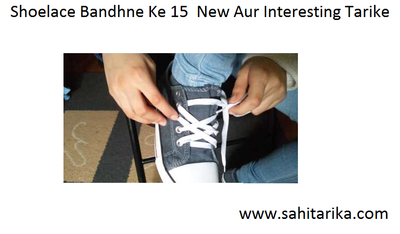 shoes bandhne ka style