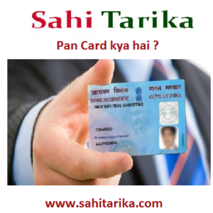 Pan Card Ke Kho Jane Par Kya Karen