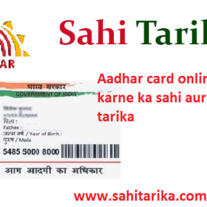 Aadhar Card Ke Liye Apply Karne Ka Sahi Aur Asaan Tarika