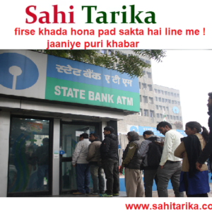 1st October Se In Banks Ke IFSC Codes Aur Cheques Honge Invalid(रद्द)