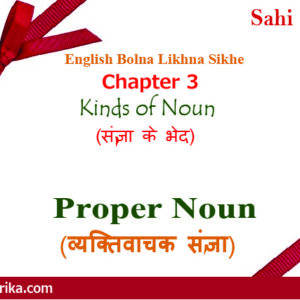 proper noun