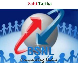 BSNL भी लाया अपना एक सस्ता प्लान, जानिये इसके बारे में