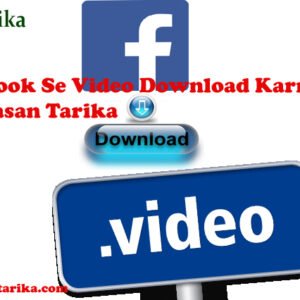 Facebook Se Video Download Karne Ka Aasan Tarika