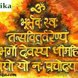 gayatri_mantra