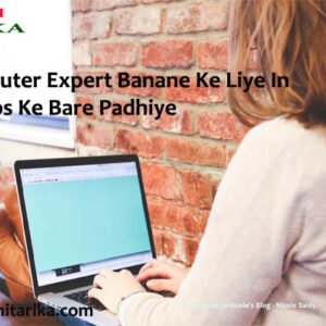 Computer Expert Banane Ke Liye In 7 Steps Ke Bare Padhiye