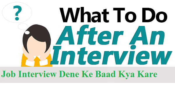 Job Interview Ke Baad Kya Kare