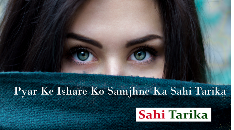 Pyar Ke Ishare Ko Samjhne Ka Sahi Tarika