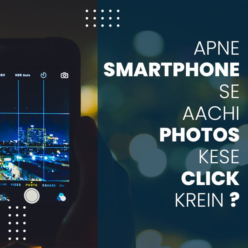 APNE SMARTPHONE SE AACHI PHOTOS CLICK KREINE KA SAHI TARIKA .