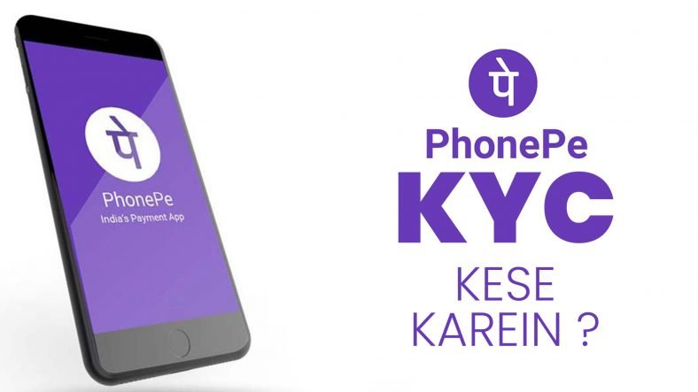 Ghar bethe PhonePE KYC krne ka sahi tarika.