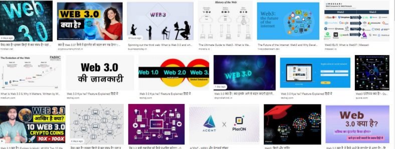 Web 3.0 क्या है